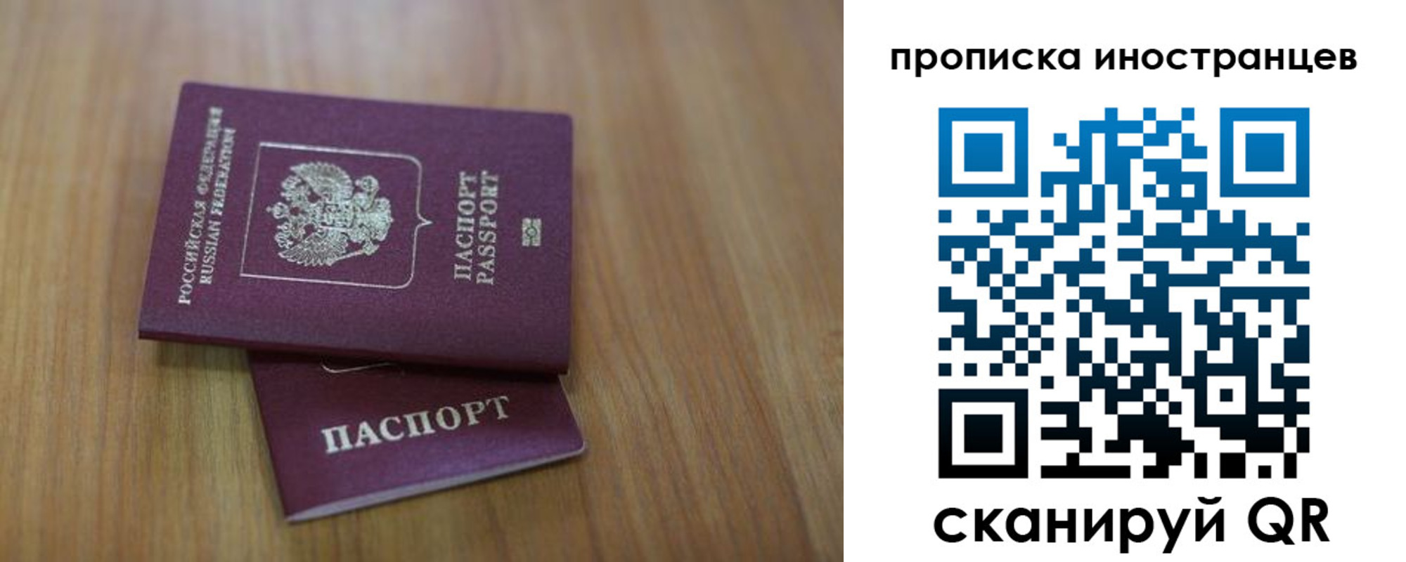 прописка для работы в Колпашево