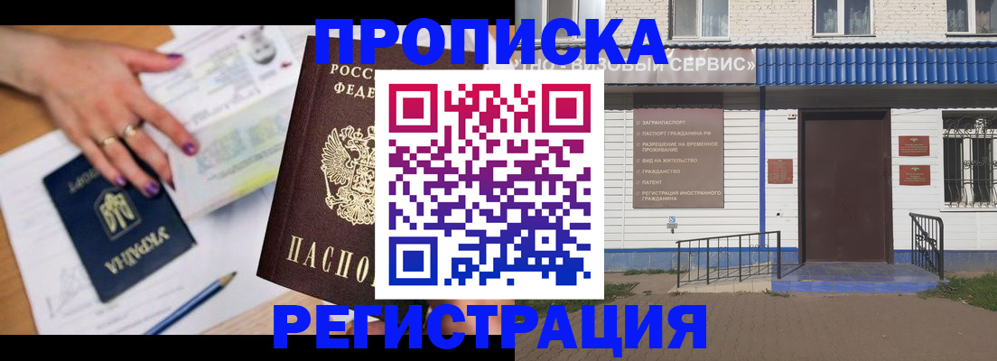 где прописаться в Колпашево