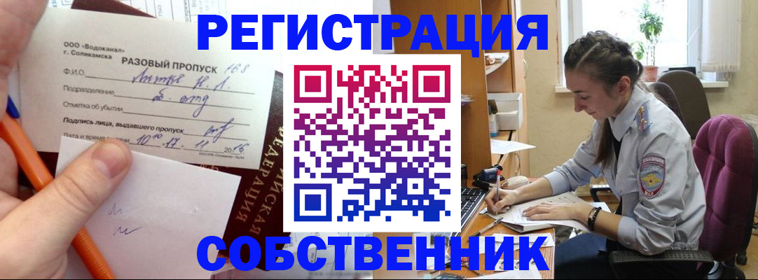 регистрация в Колпашево