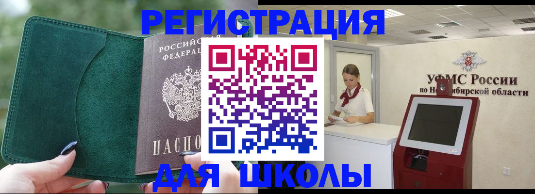 временная регистрация поиск в Колпашево