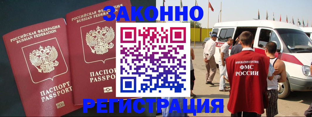 временная регистрация адрес в Колпашево